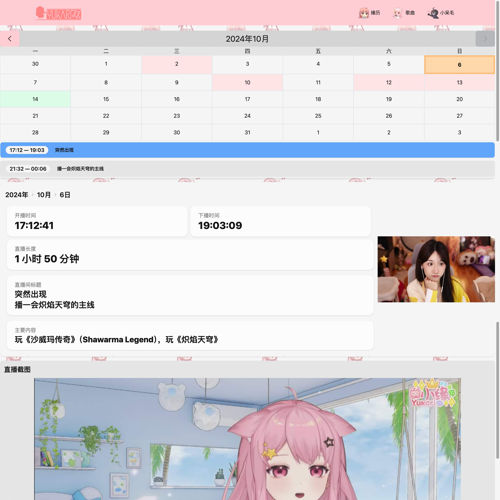 YUKARI FAN CLUB website